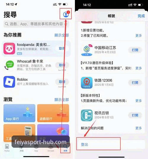 飞亚体育平台注册与APP下载操作教程：从入门到精通